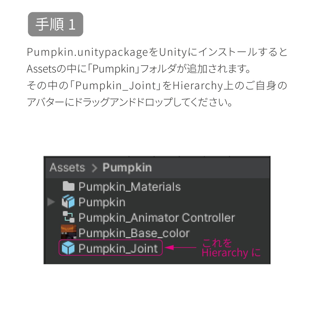 【オリジナル追従ペット】カボチャ