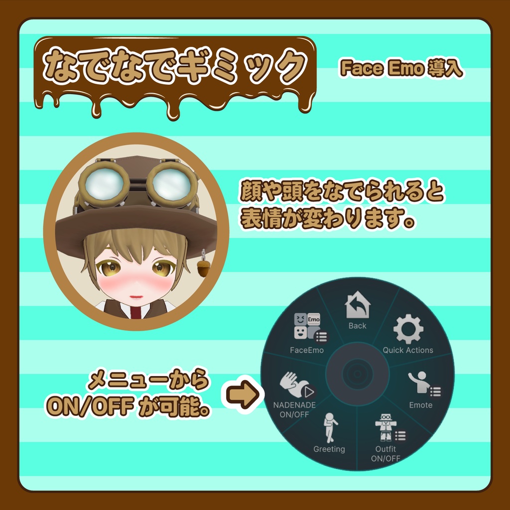 Chocoleone -チョコレオネ-【オリジナル3Dモデル】