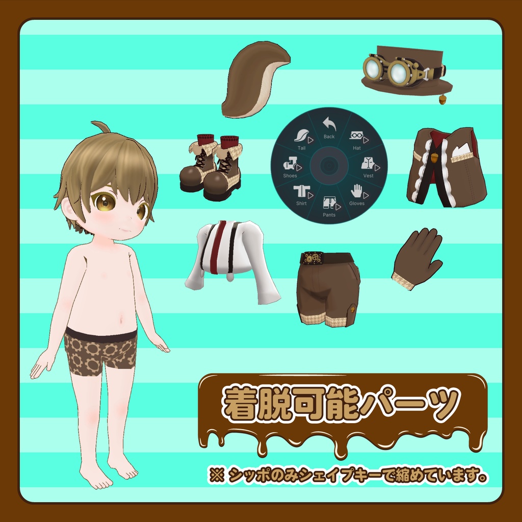 Chocoleone -チョコレオネ-【オリジナル3Dモデル】