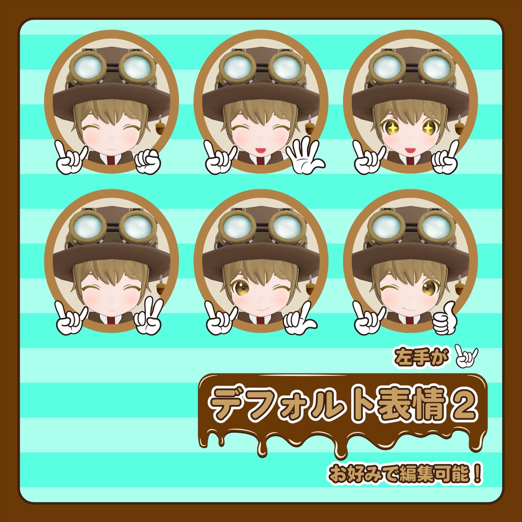 Chocoleone -チョコレオネ-【オリジナル3Dモデル】