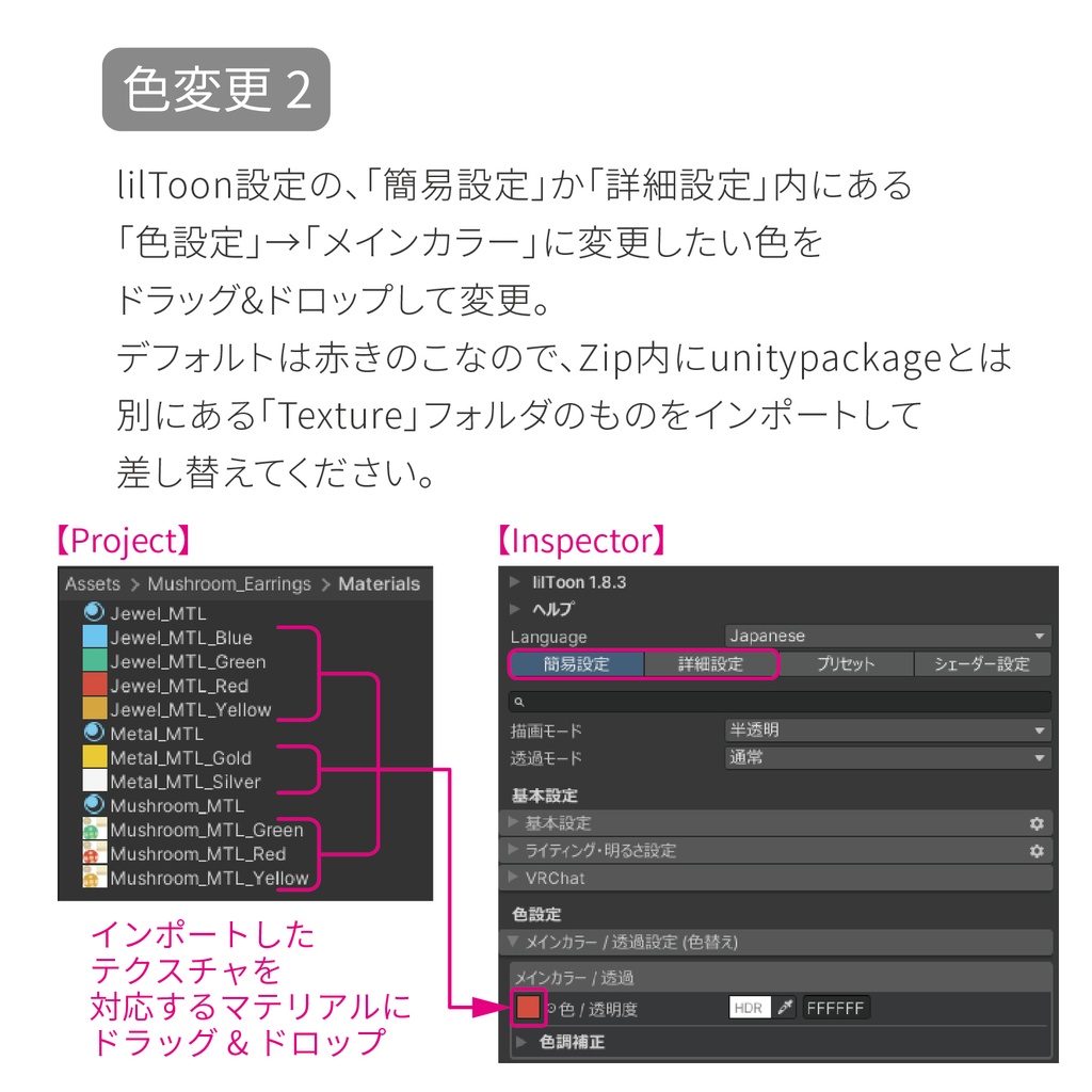 きのこのイヤリング【VRChat想定アクセサリー】