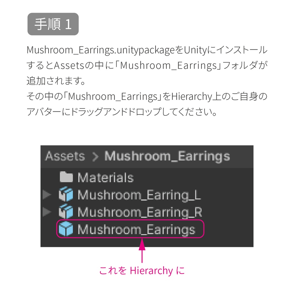 きのこのイヤリング【VRChat想定アクセサリー】