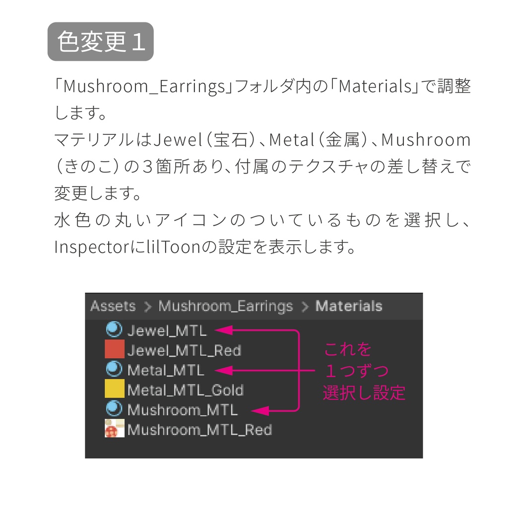 きのこのイヤリング【VRChat想定アクセサリー】