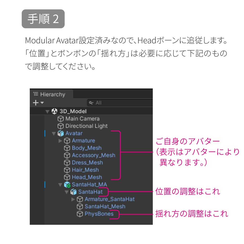 サンタさんの帽子【VRChat想定アクセサリー】