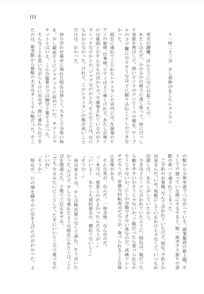 宇宙のはてだって