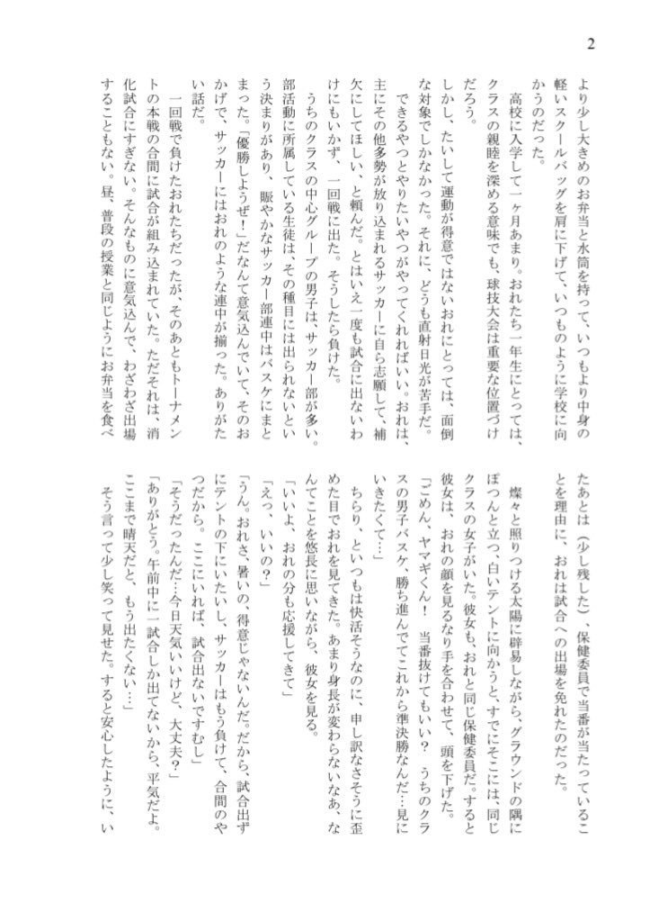 宇宙のはてだって