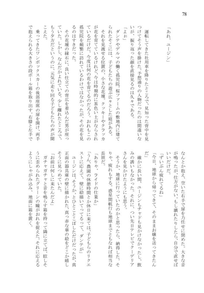 宇宙のはてだって