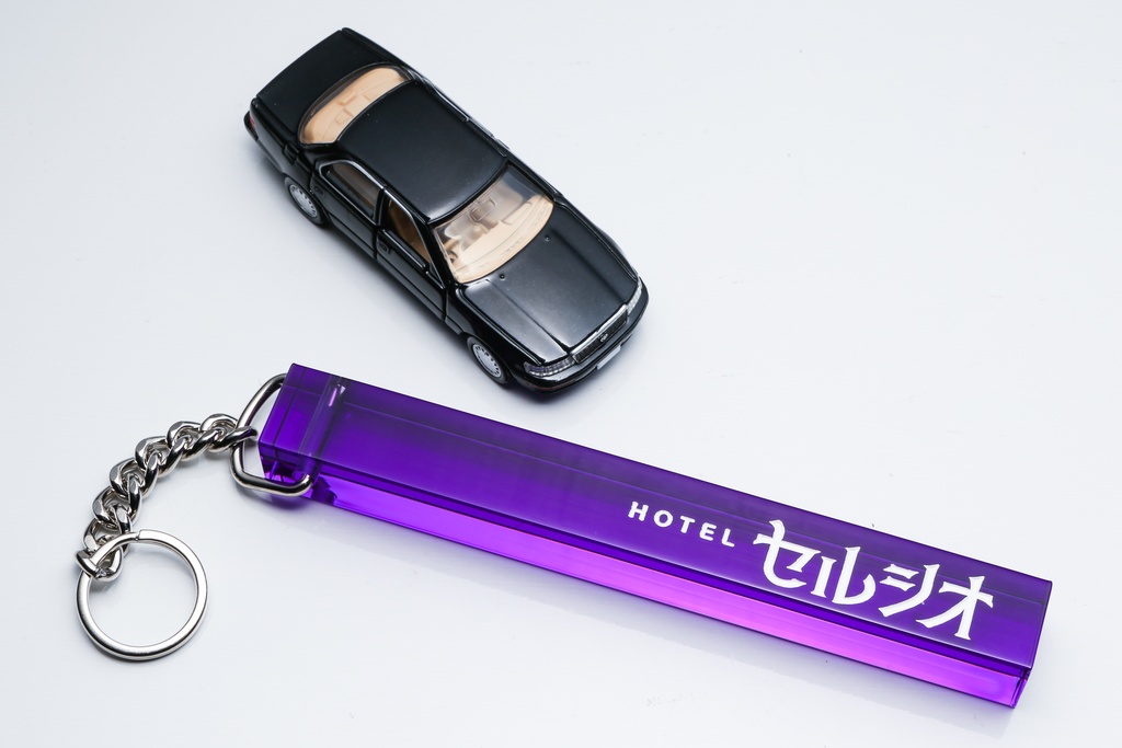 ホテル『セルシオ』アクリルキー棒