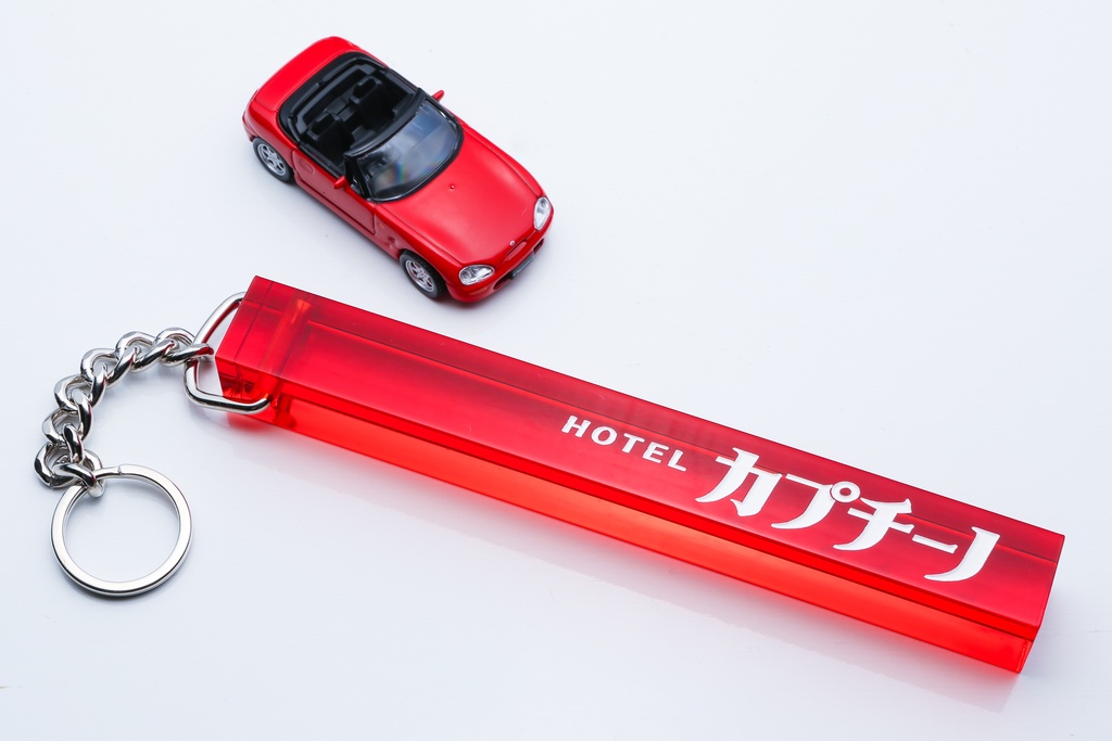 ホテル『カプチーノ』アクリルキー棒