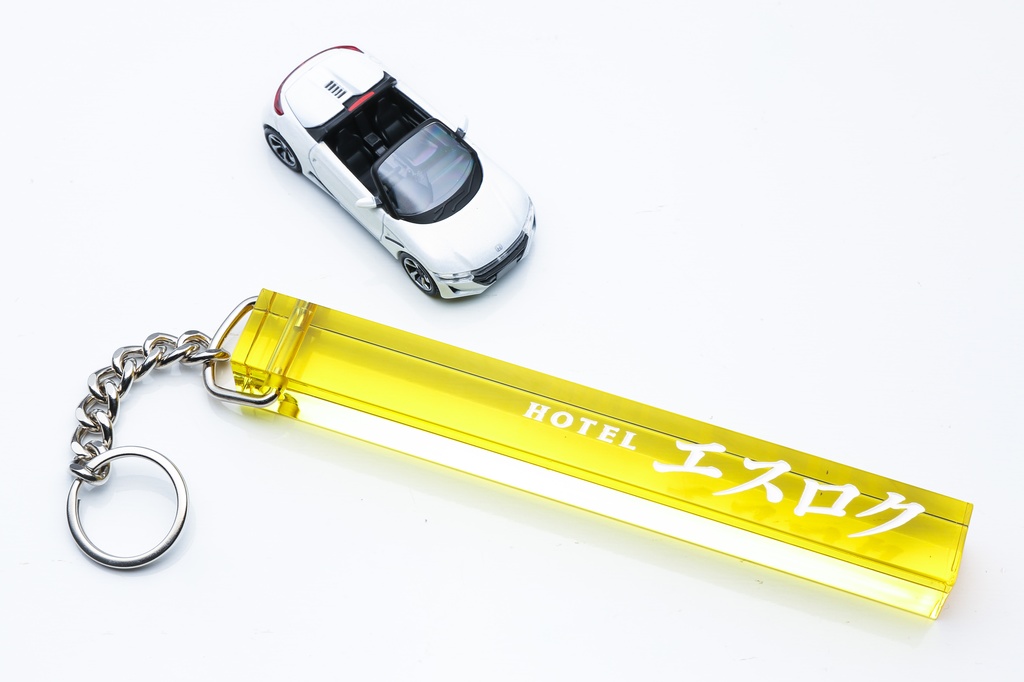 ホテル『エスロク』アクリルキー棒