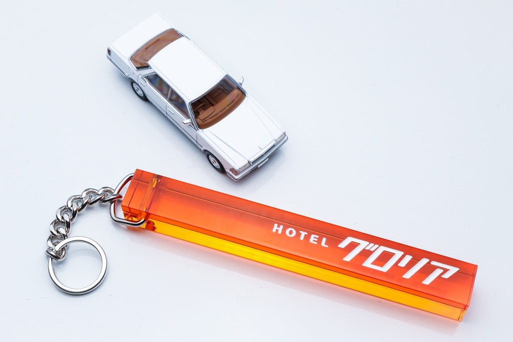 ホテル『グロリア』アクリルキー棒