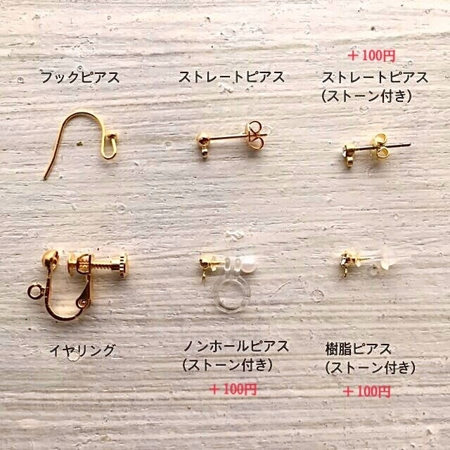 白鳥沢イメージ ガラスビーズのキラキラ ピアス or イヤリング