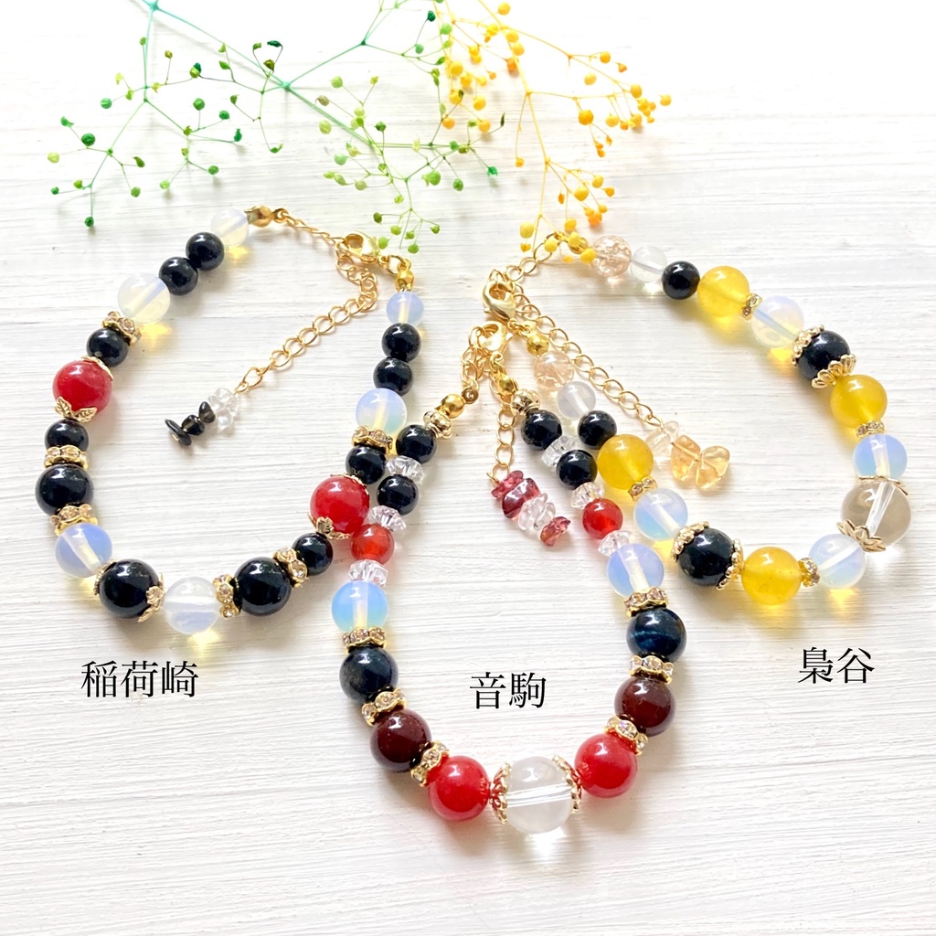 ハイキューイメージカラー 天然石ブレスレット