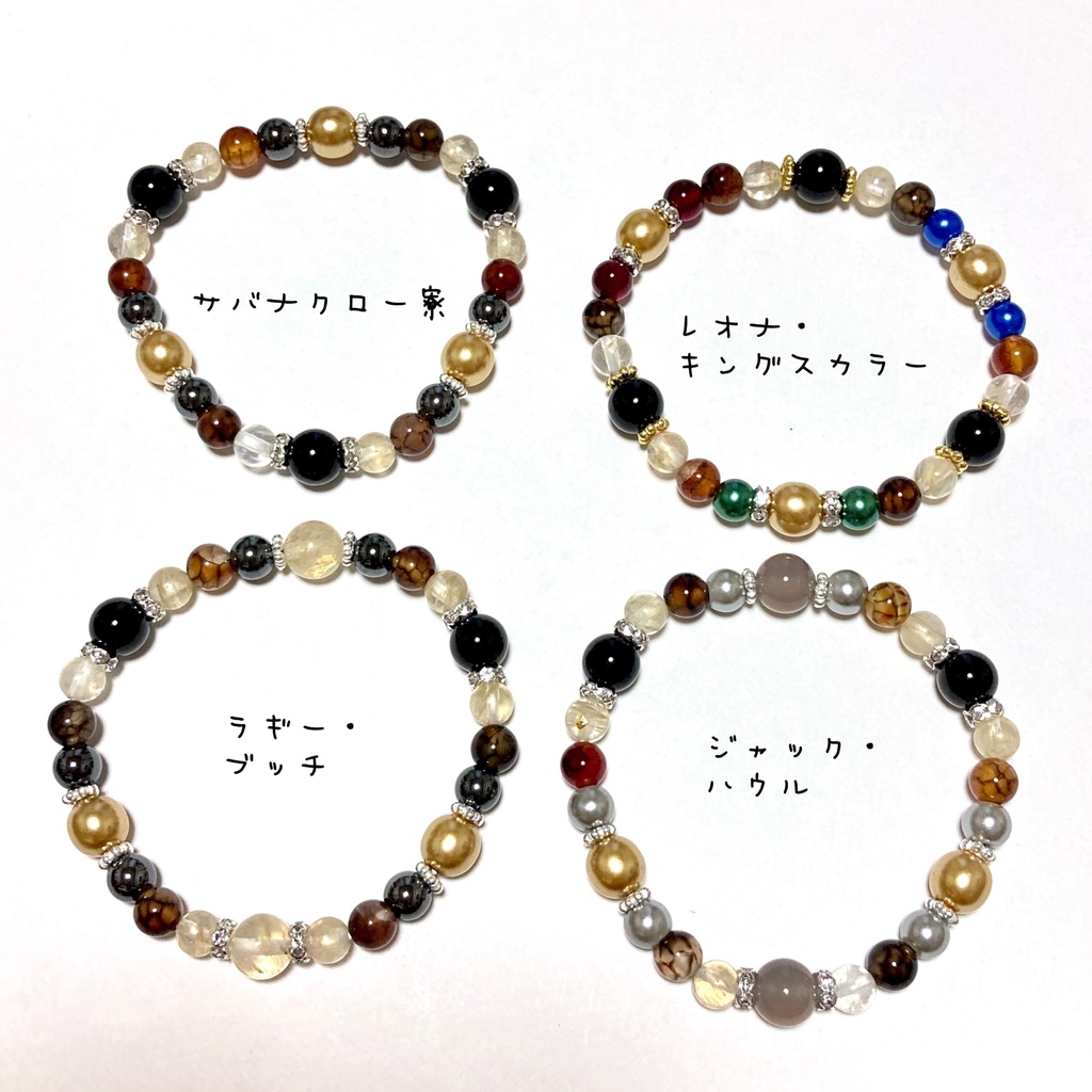 ツイステ/ サバナクロー寮 キャラクターイメージカラー ブレスレット