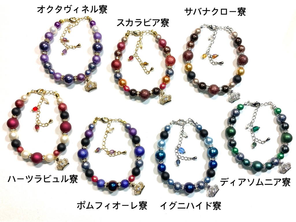 ツイステ 寮イメージカラー ブレスレット