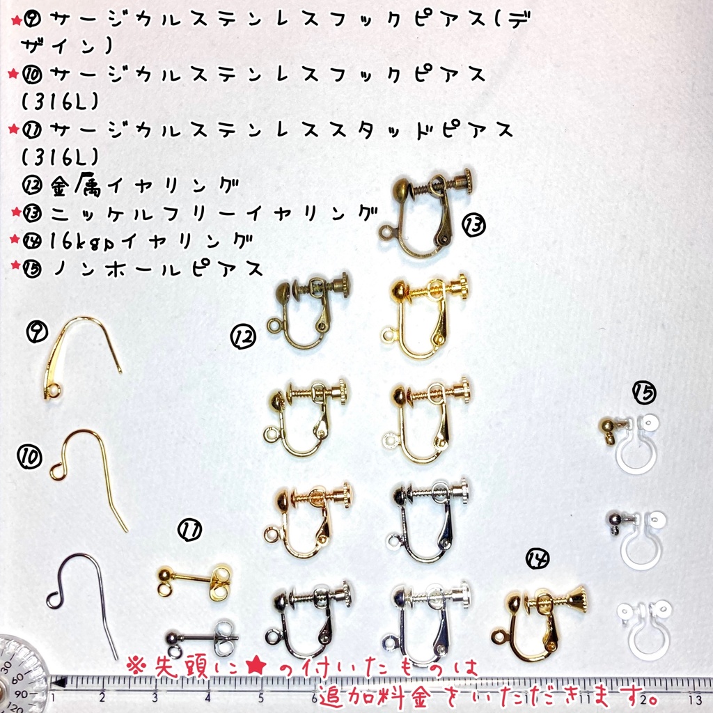 A3! 各イメージカラー イヤリング or ピアス