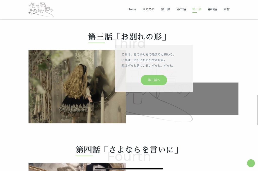 銀剣のステラナイツ「他の記憶のその先へ」キャンペーンシナリオ&more