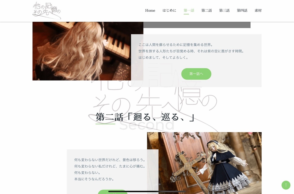 銀剣のステラナイツ「他の記憶のその先へ」キャンペーンシナリオ&more