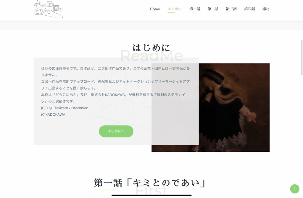 銀剣のステラナイツ「他の記憶のその先へ」キャンペーンシナリオ&more