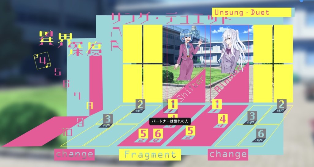 【無料】アンサング・デュエットマップ&フラグメント素材