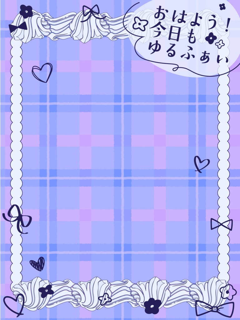 おはようVtuber素材かわいい系①