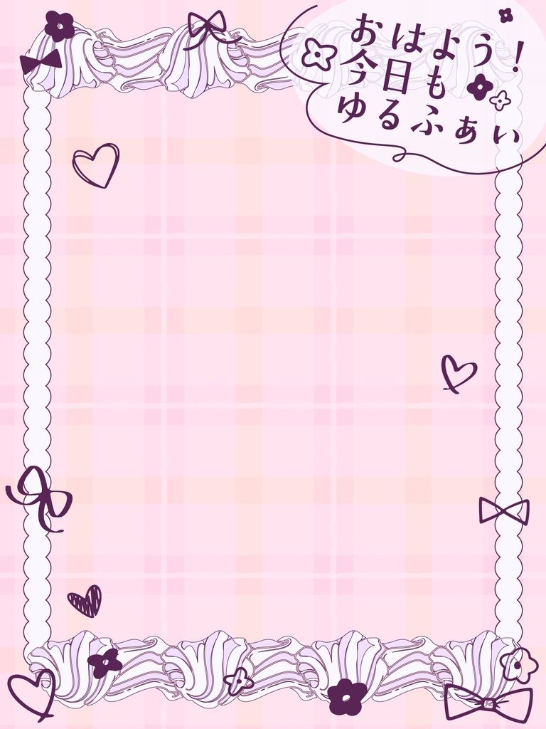 おはようVtuber素材かわいい系①