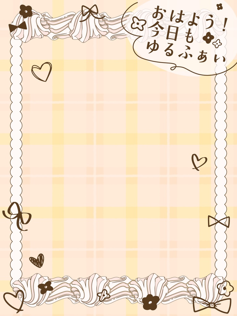 おはようVtuber素材かわいい系①