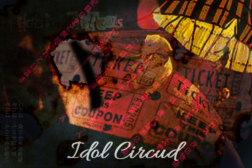 IDOL CIRCUS チケット売り場