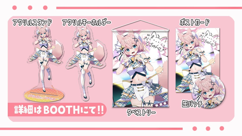 【祝】テレビドラマ出演記念グッズ🍊