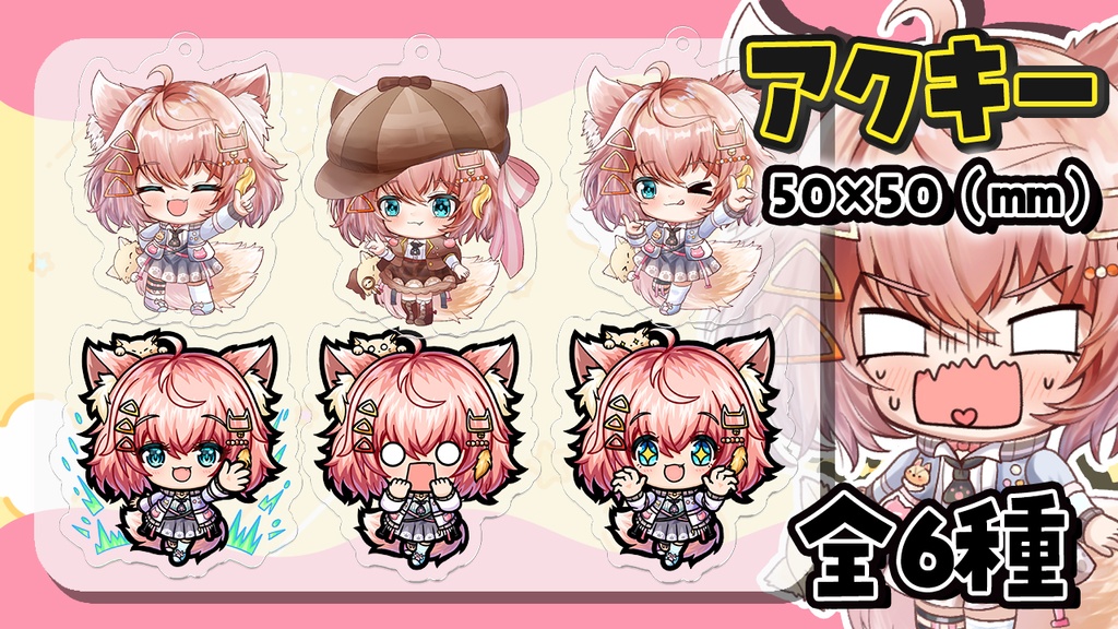 3.5万人+2Dアプデ記念グッズ🍊300円~