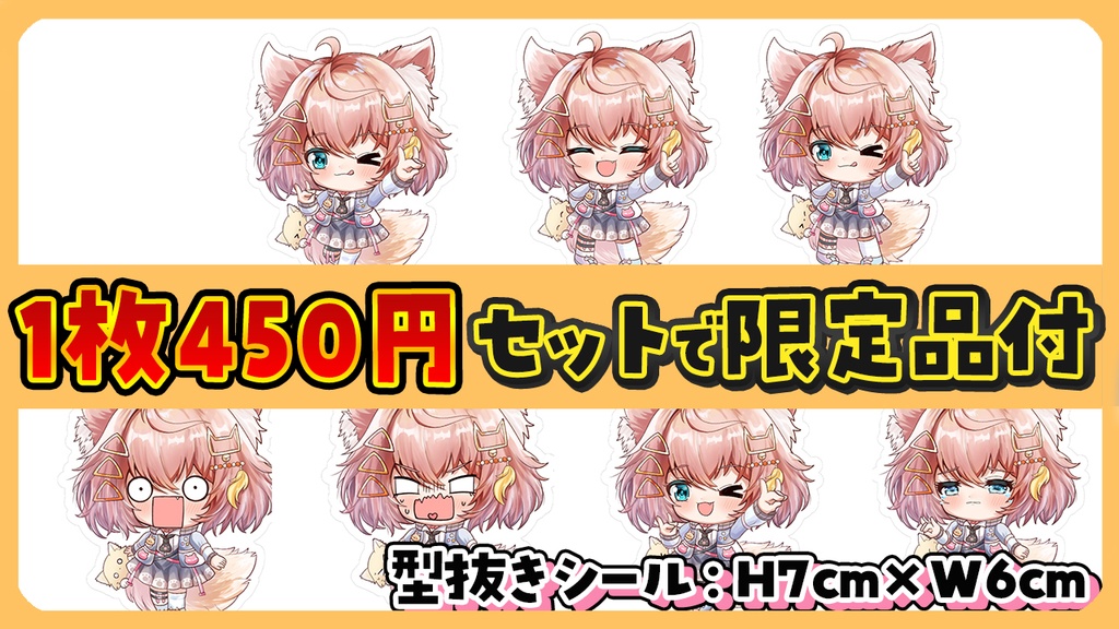 3.5万人+2Dアプデ記念グッズ🍊300円~