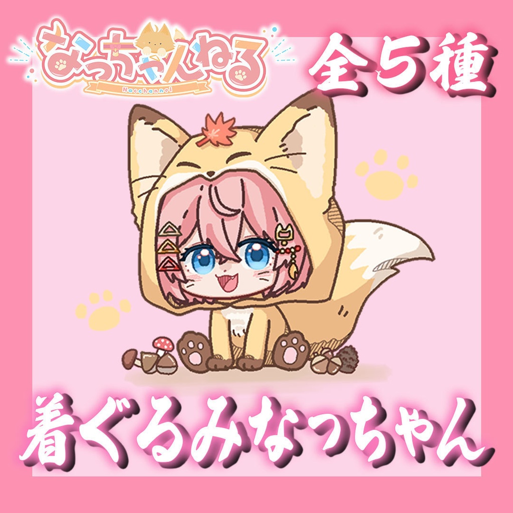 活動復帰記念グッズ🍊