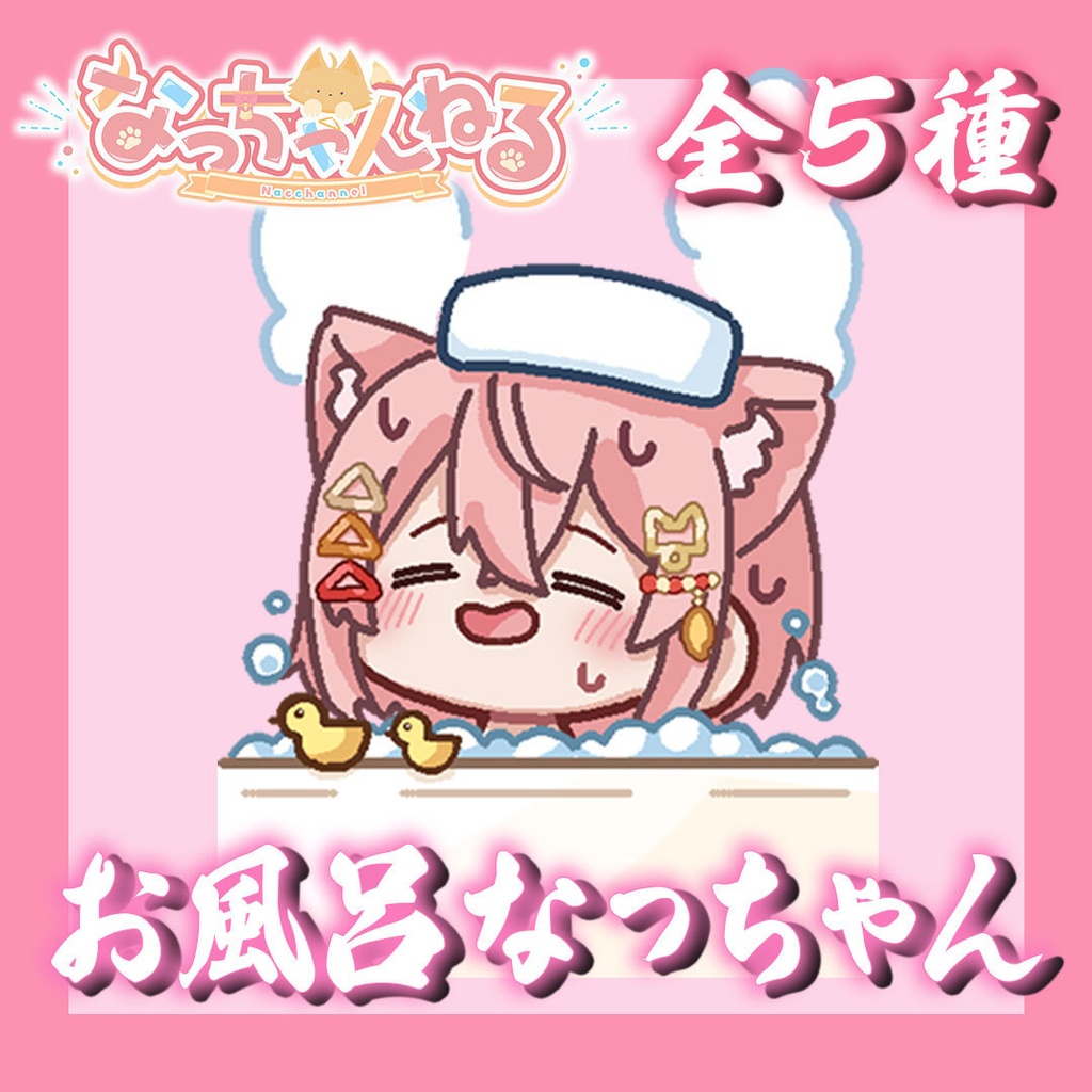 活動復帰記念グッズ🍊