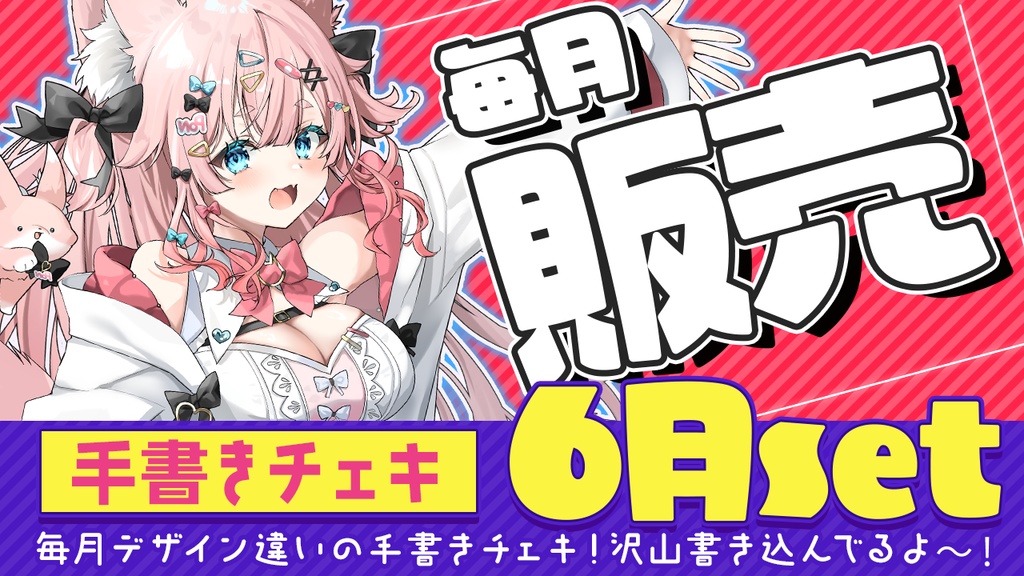 6月手書きチェキ🍊