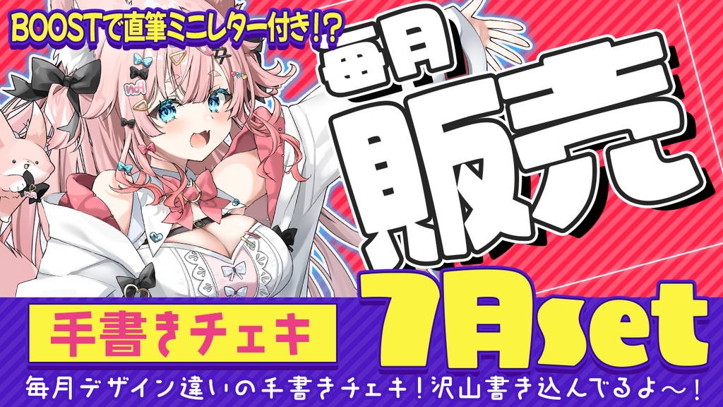 7月手書きチェキ🍊