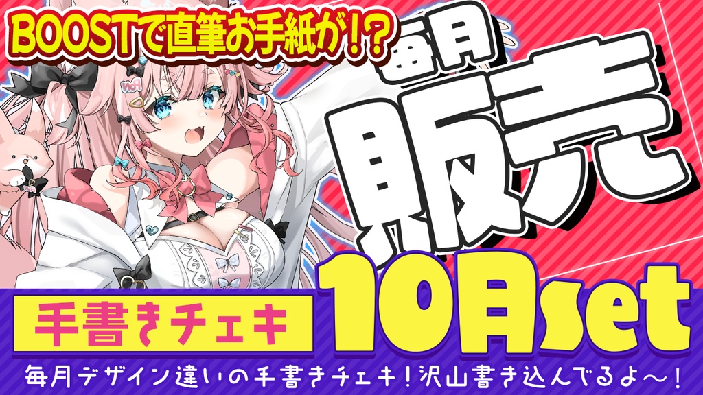 🍊10月手書きチェキ👻ハロウィン限定オリジナルグッズ付🍫