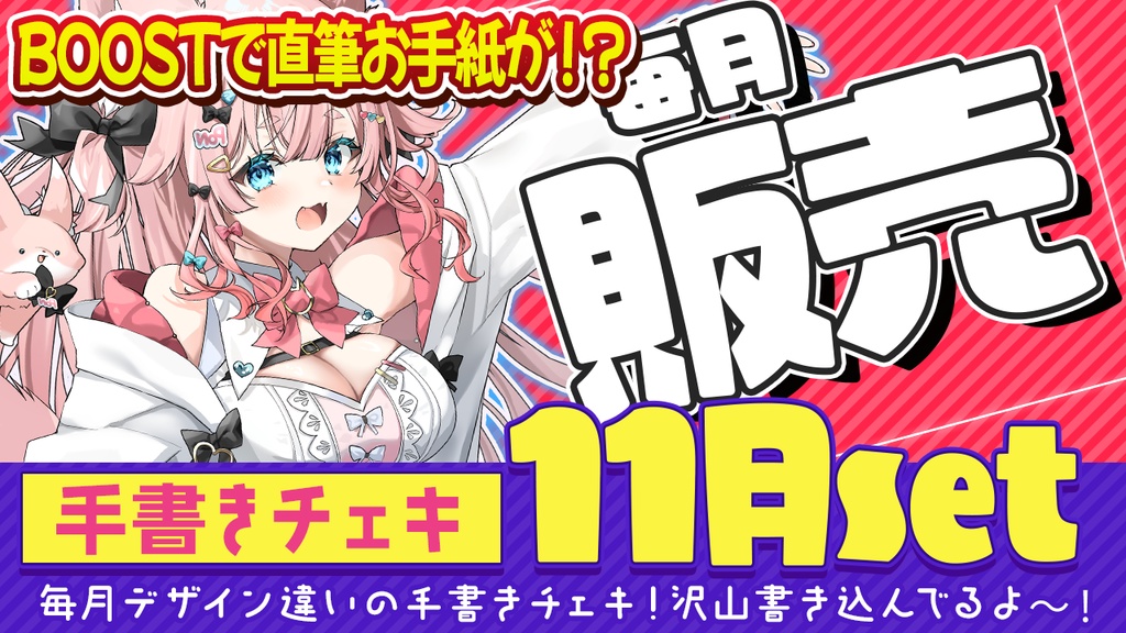 🍊11月手書きチェキ