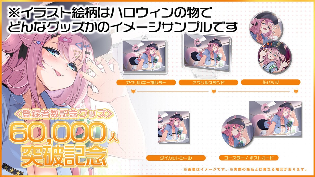 🍊登録者6万人記念（イラスト年末～年始公開）