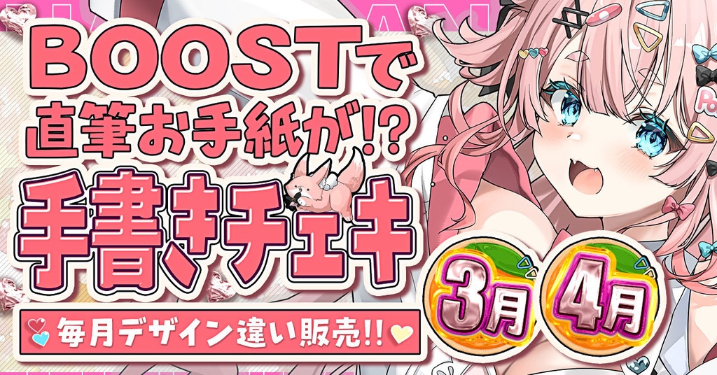 3月4月まとめ手書きチェキ🍊(今月のみまとめ)