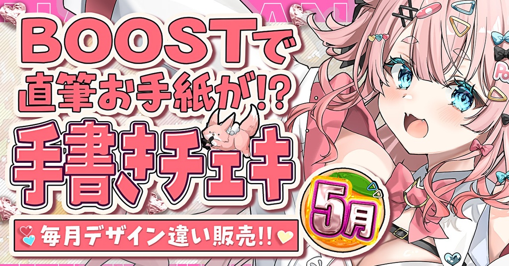 5月手書きチェキ🍊