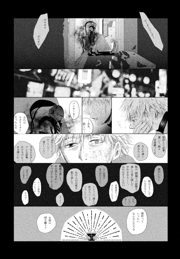 アンソロ寄稿再録集+α