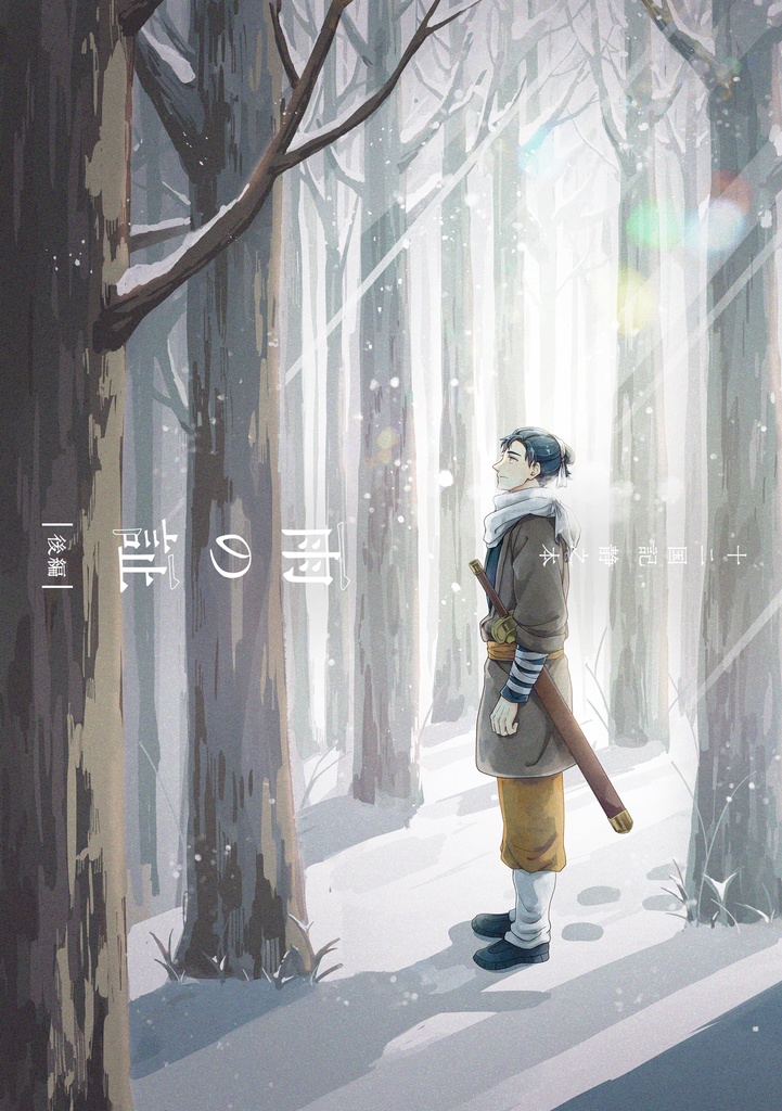 【12】雨の証 -後編-