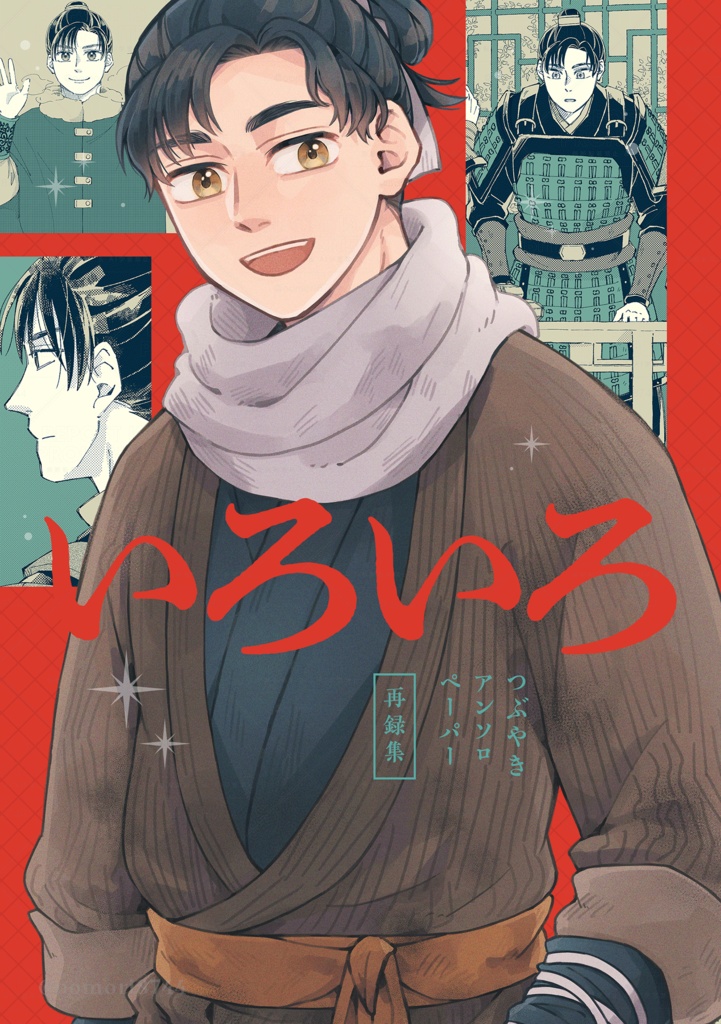 【12】いろいろ