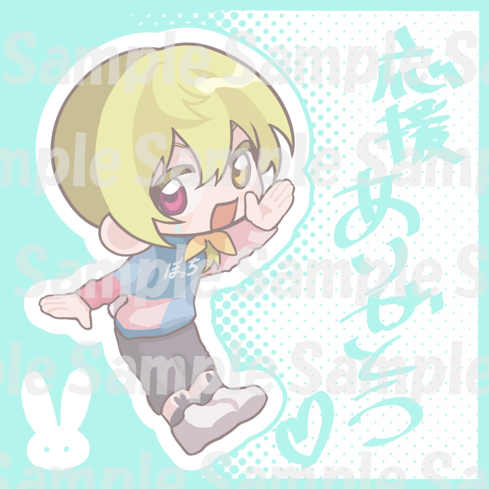 応援アイテムC