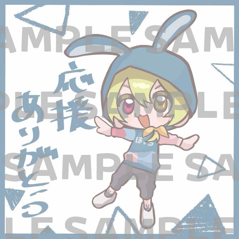応援アイテム B