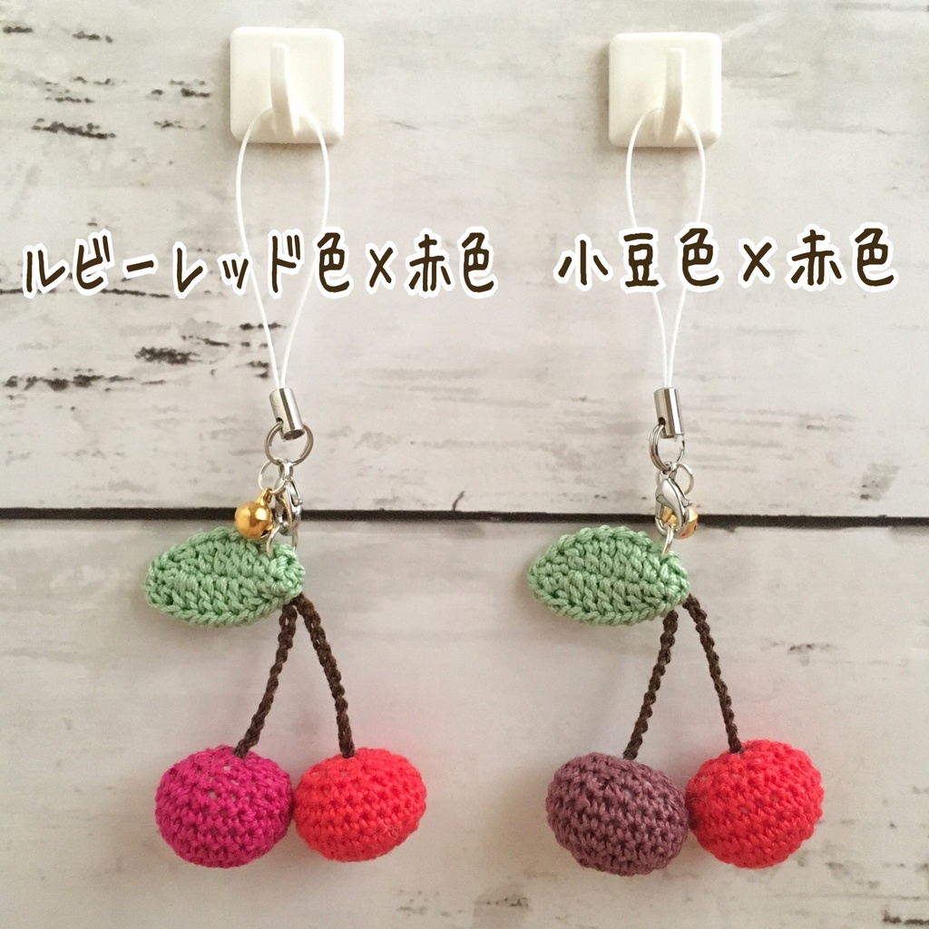 \New!/\大人気!選べる/二色さくらんぼ|さりげない可愛さを鞄に♡プレゼントに♡鈴付きストラップ|ボールチェーン