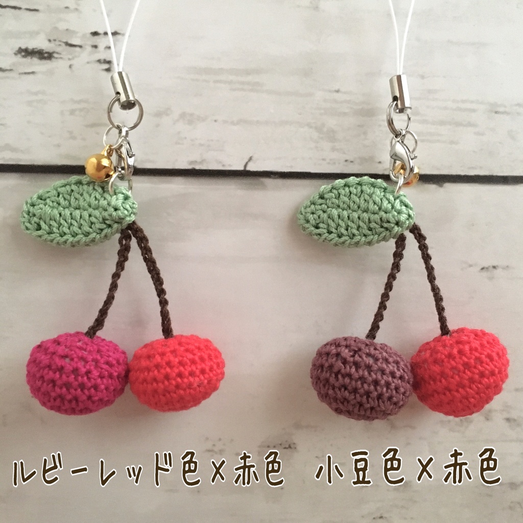 \New!/\大人気!選べる/二色さくらんぼ|さりげない可愛さを鞄に♡プレゼントに♡鈴付きストラップ|ボールチェーン