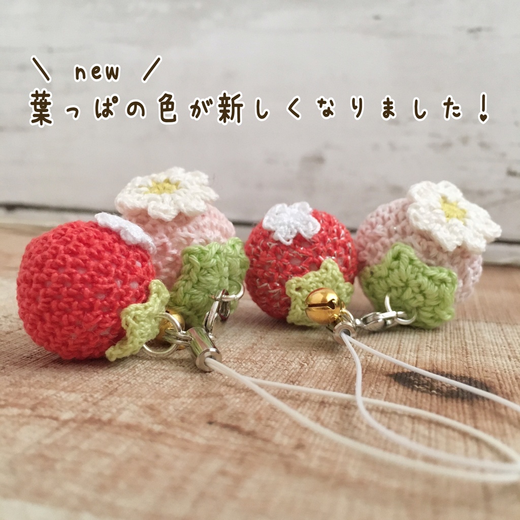 \New!/イチゴ好きさんへ♪淡ピンク色×赤色イチゴ・鈴付きイヤホンジャック|ストラップ|ボールチェーン