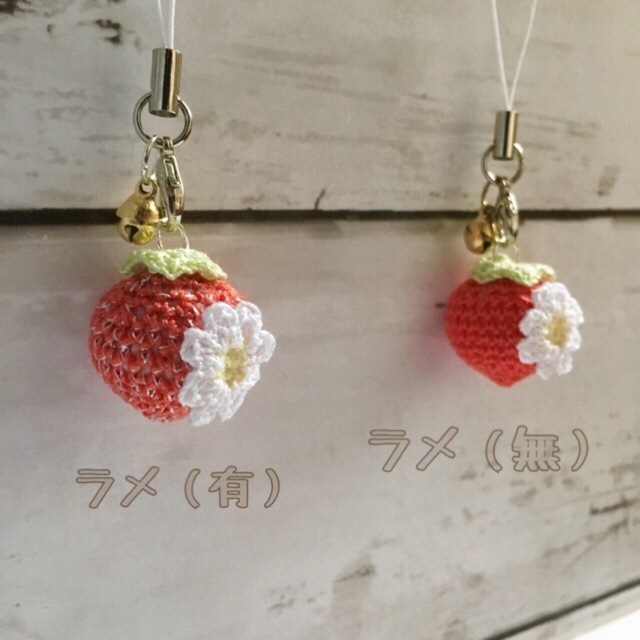 ミニサイズ!ラメ有&無し・一粒赤イチゴストラップ*鈴付