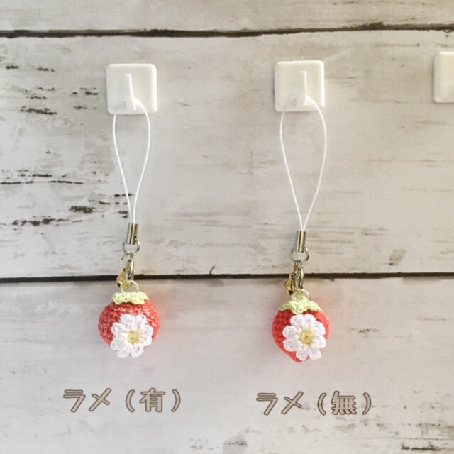 ミニサイズ!ラメ有&無し・一粒赤イチゴストラップ*鈴付